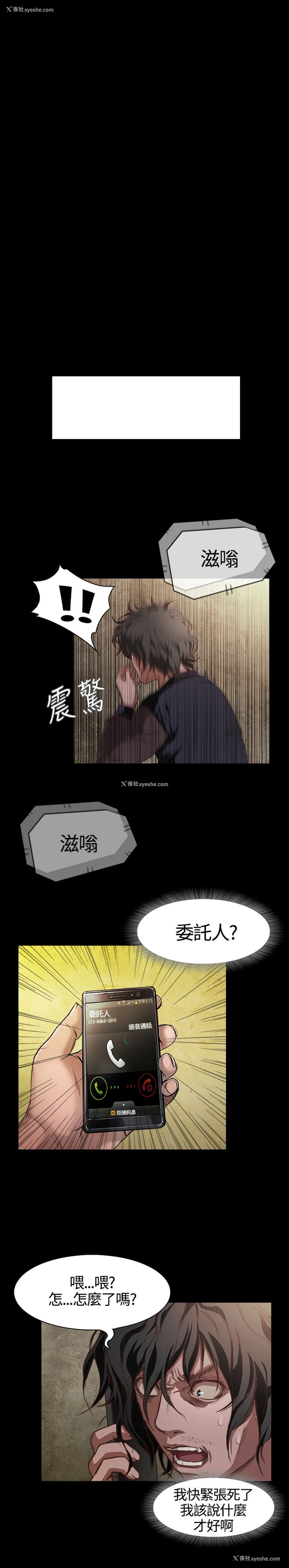 12P - 不要碰我