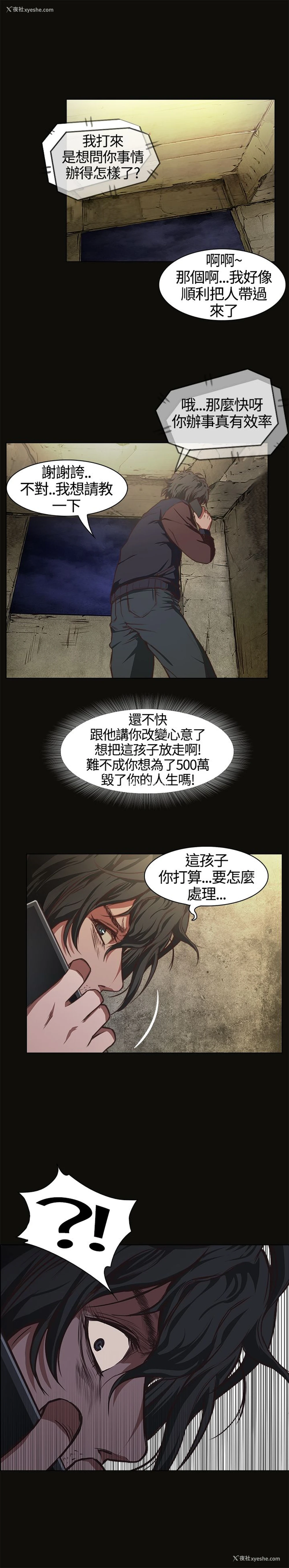 13P - 不要碰我