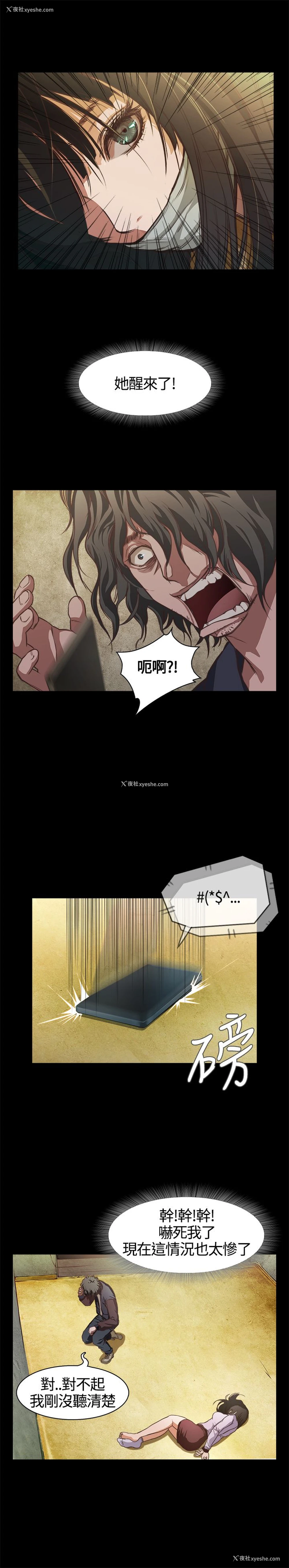 14P - 不要碰我
