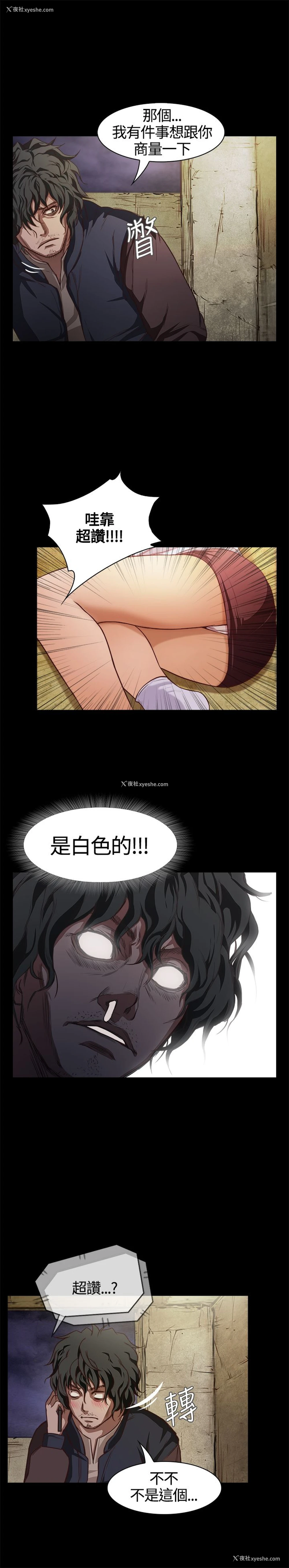 15P - 不要碰我