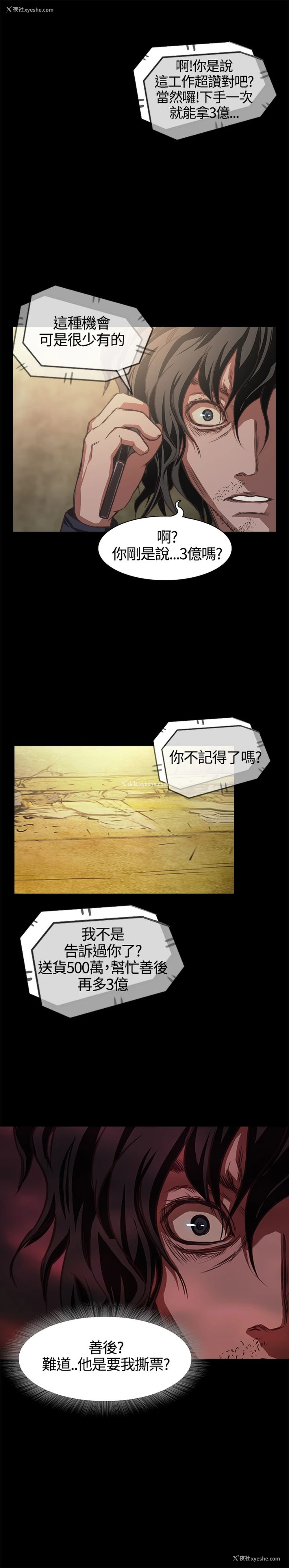 16P - 不要碰我