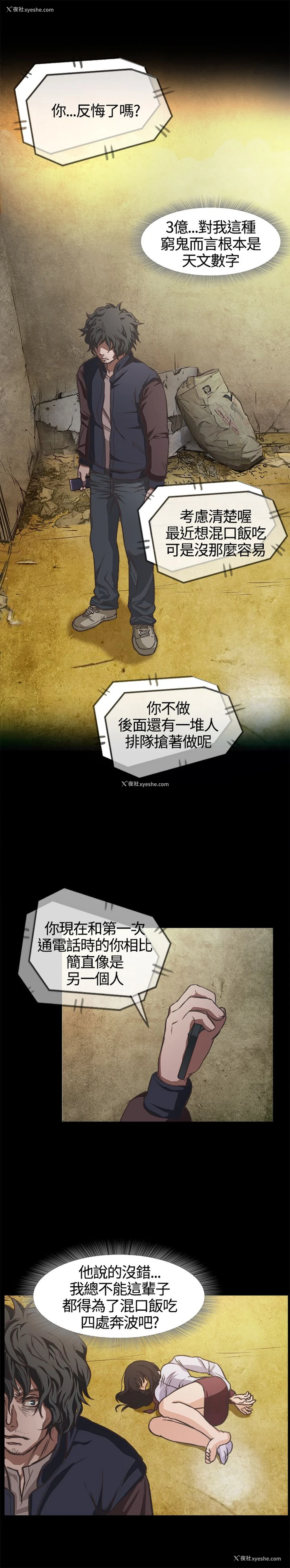 17P - 不要碰我