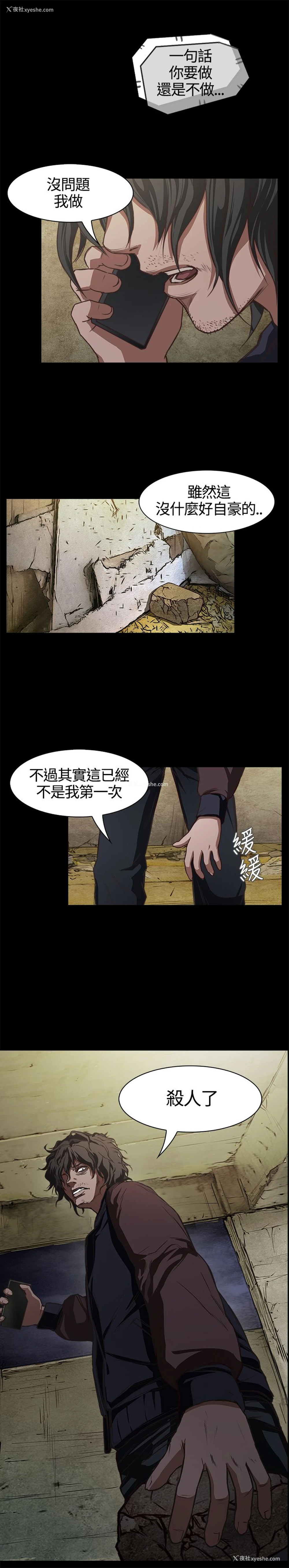 18P - 不要碰我