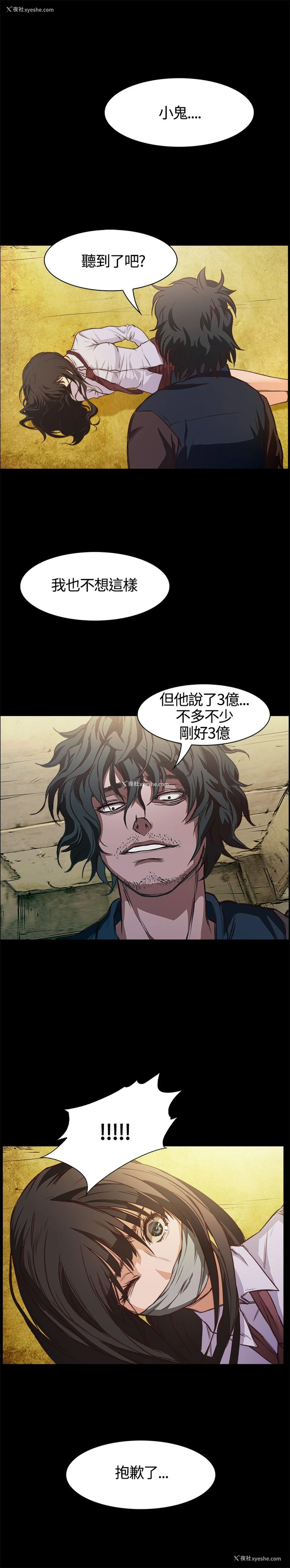 19P - 不要碰我