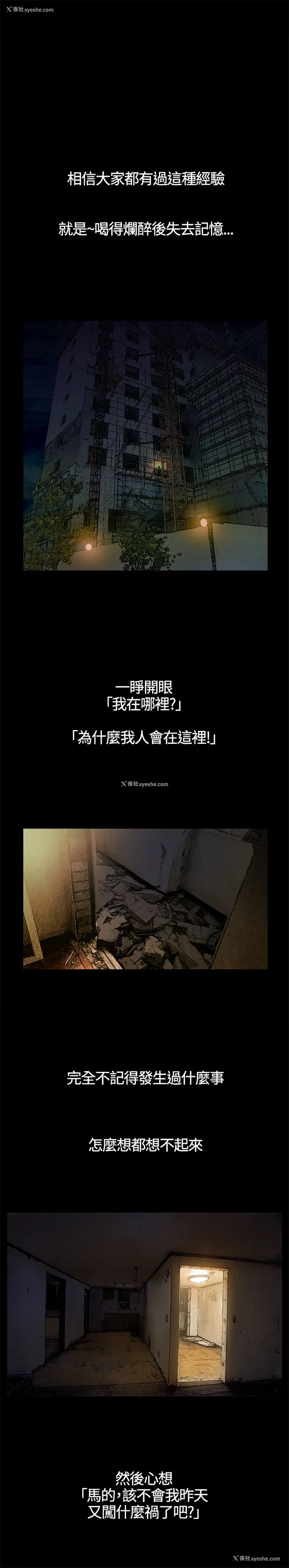 1P - 不要碰我
