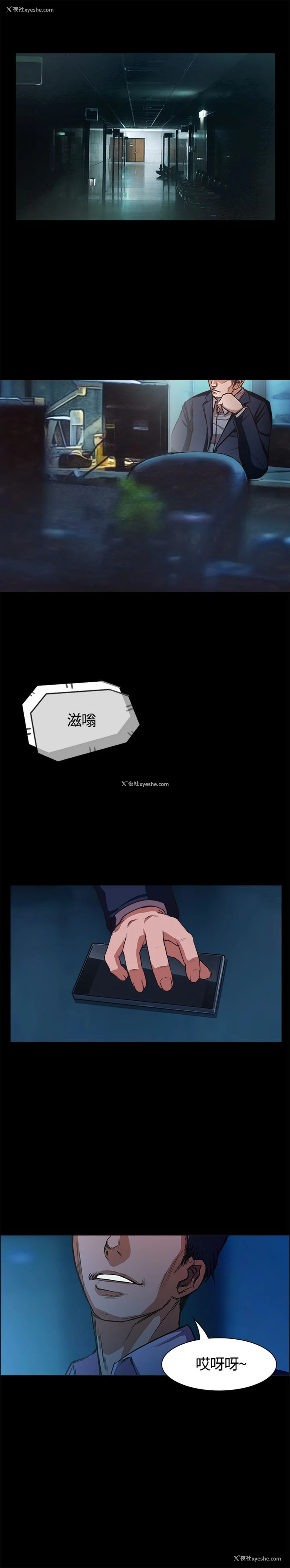 22P - 不要碰我