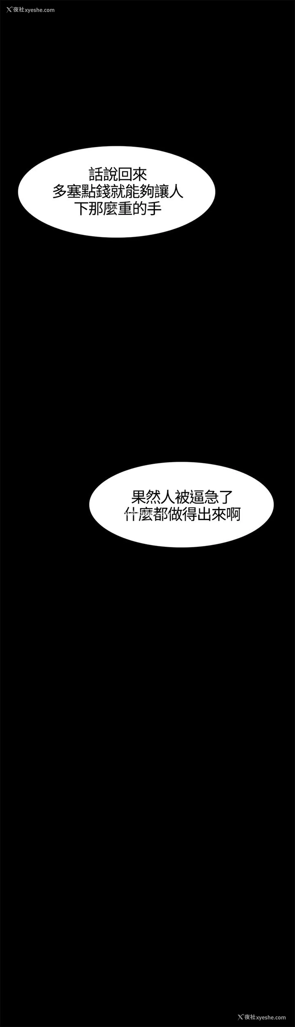 24P - 不要碰我