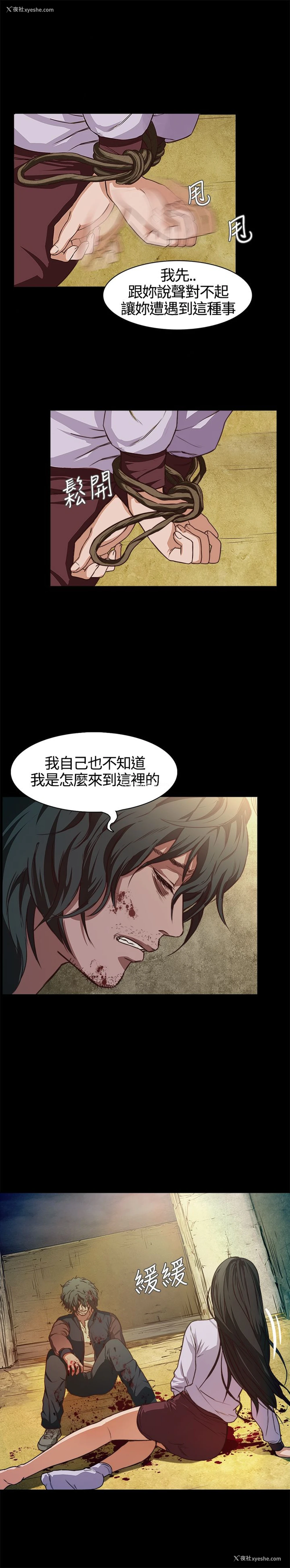 27P - 不要碰我