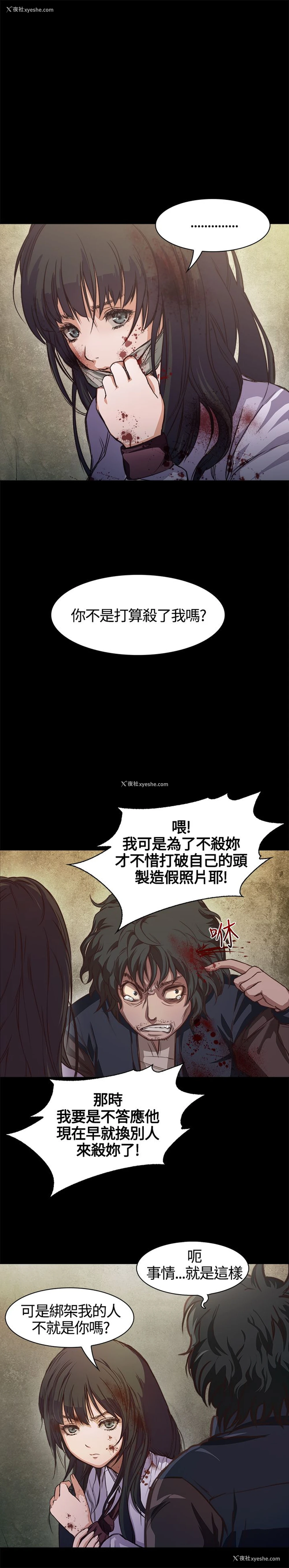 28P - 不要碰我