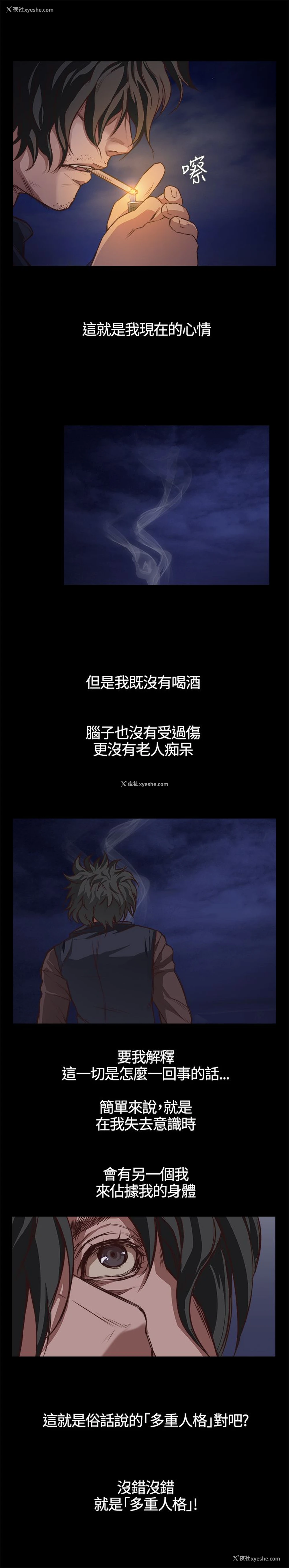2P - 不要碰我