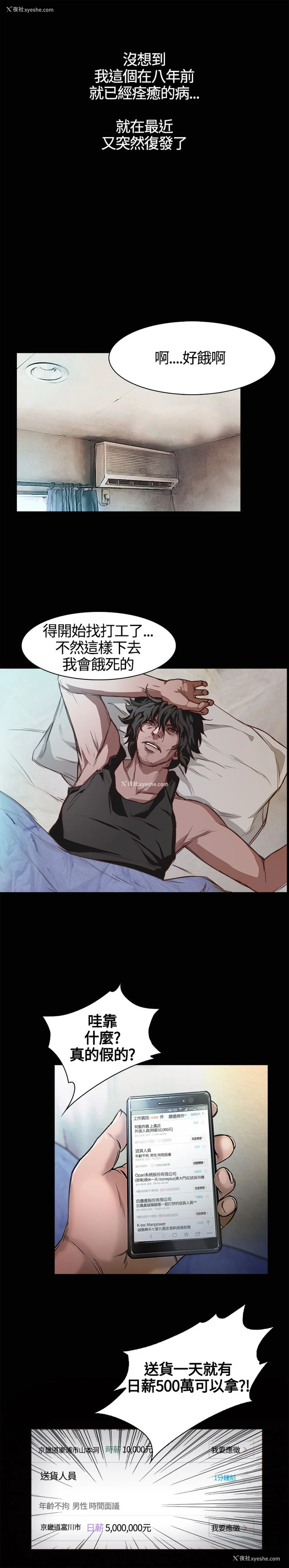 3P - 不要碰我