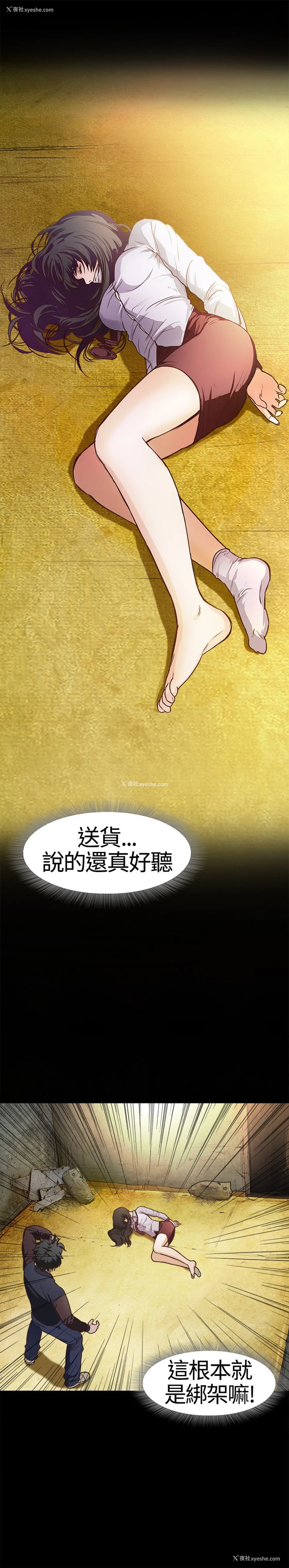 9P - 不要碰我