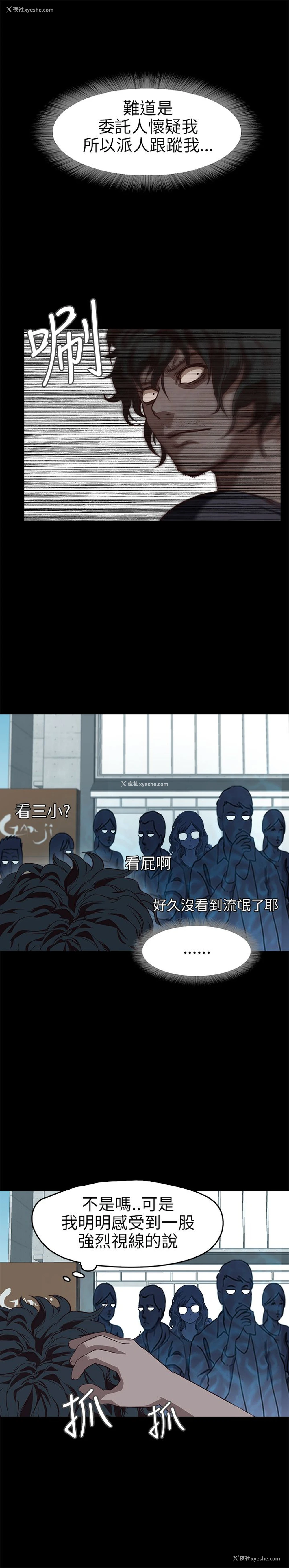13P - 不要碰我