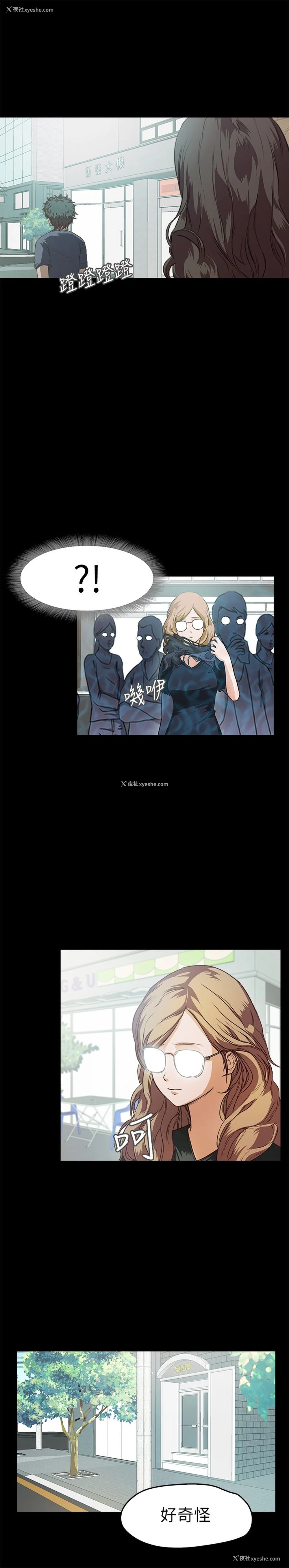 14P - 不要碰我