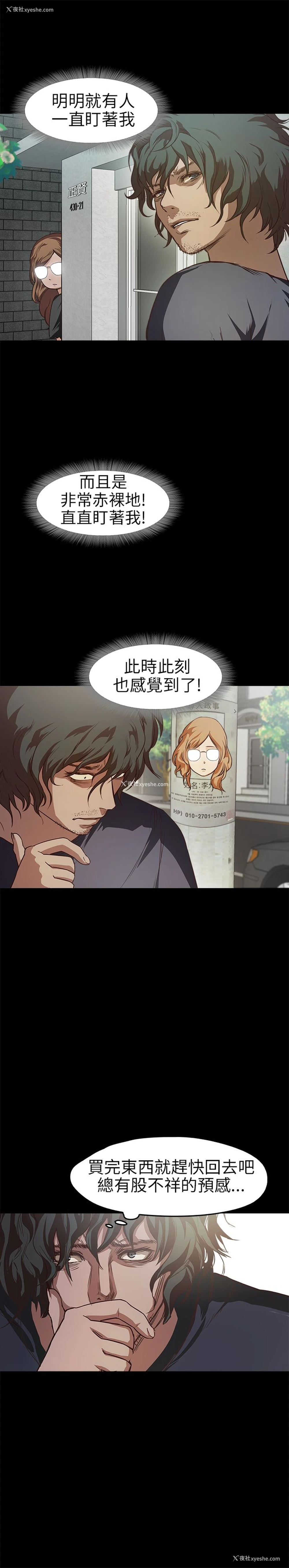 15P - 不要碰我
