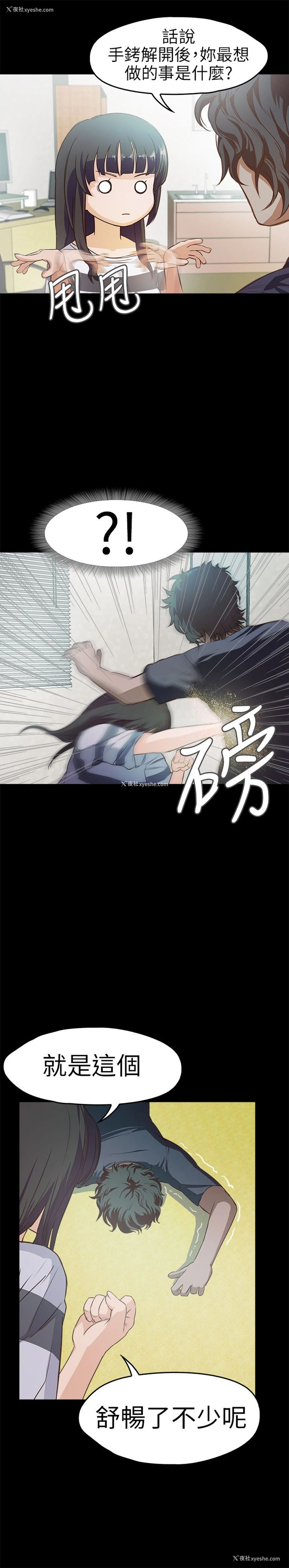 18P - 不要碰我