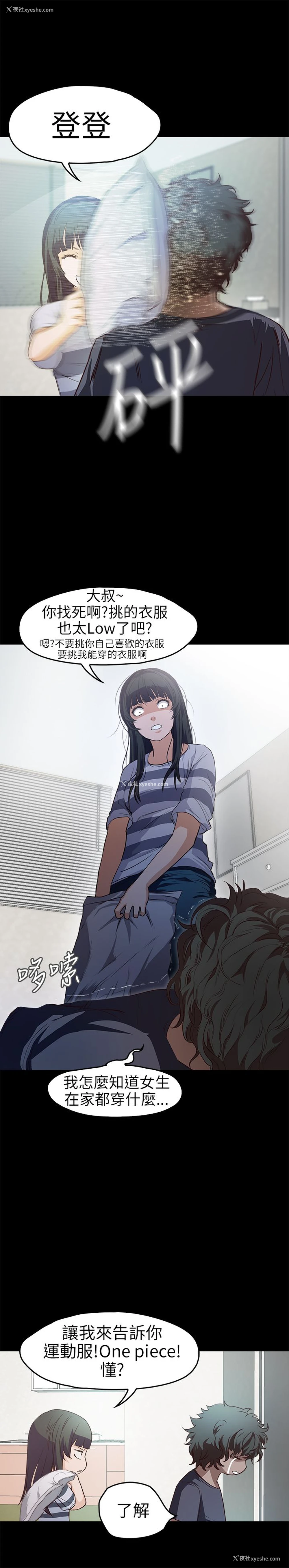 20P - 不要碰我
