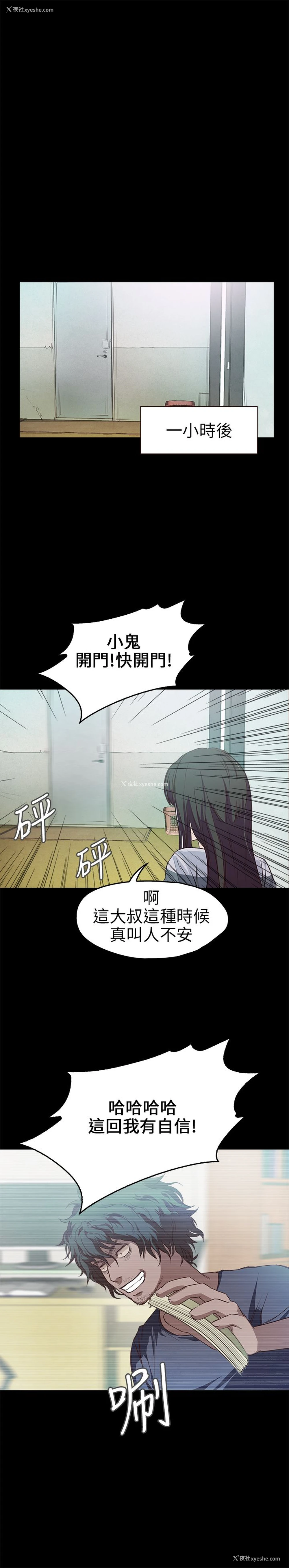 21P - 不要碰我