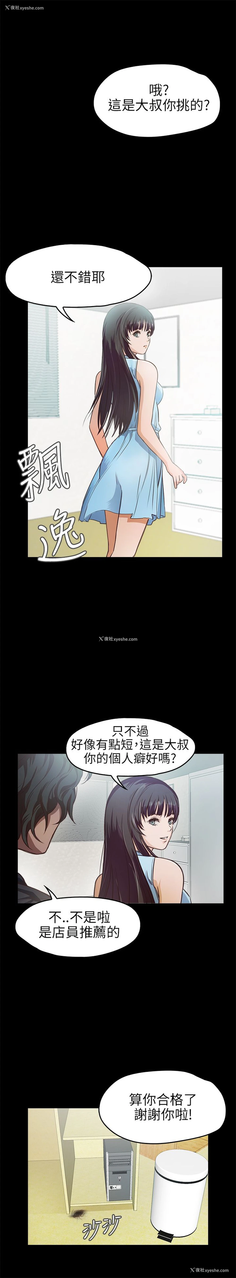 23P - 不要碰我