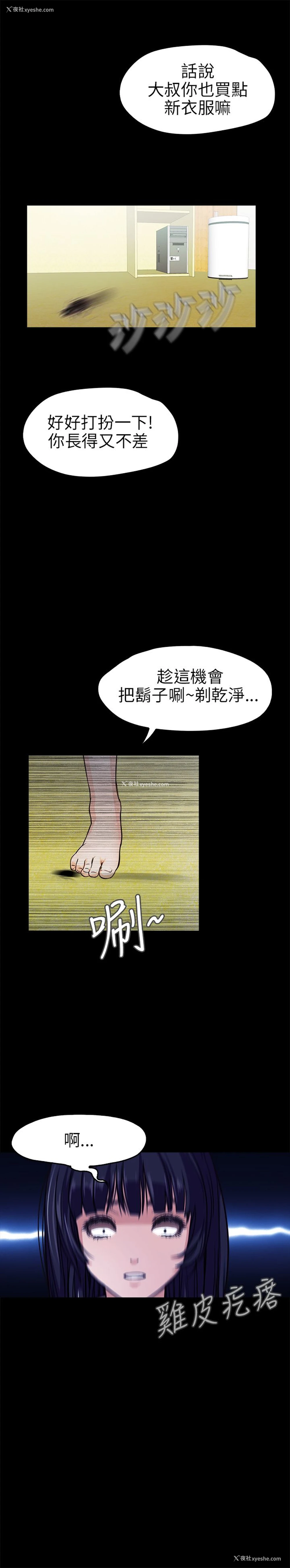 24P - 不要碰我
