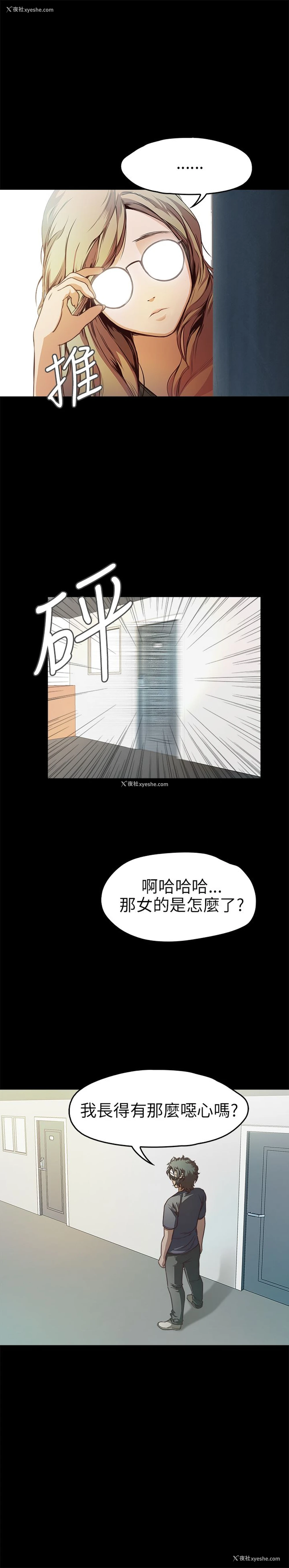 2P - 不要碰我