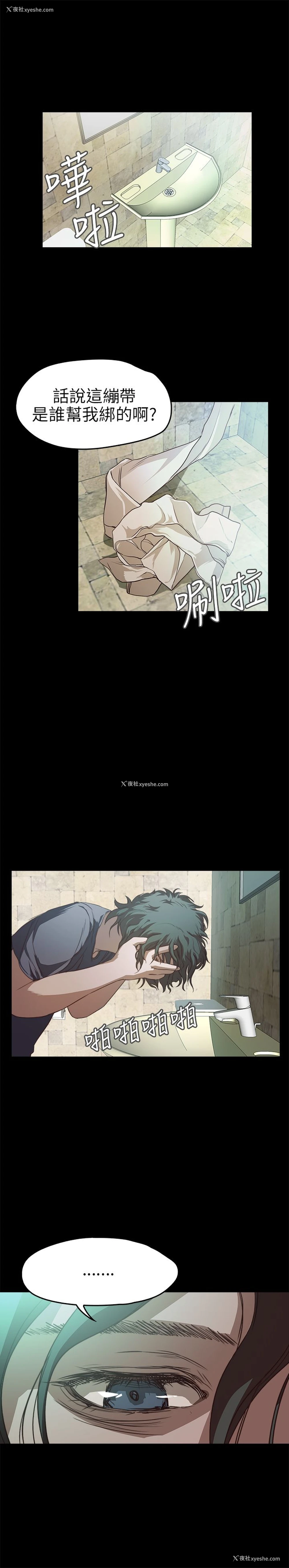 3P - 不要碰我