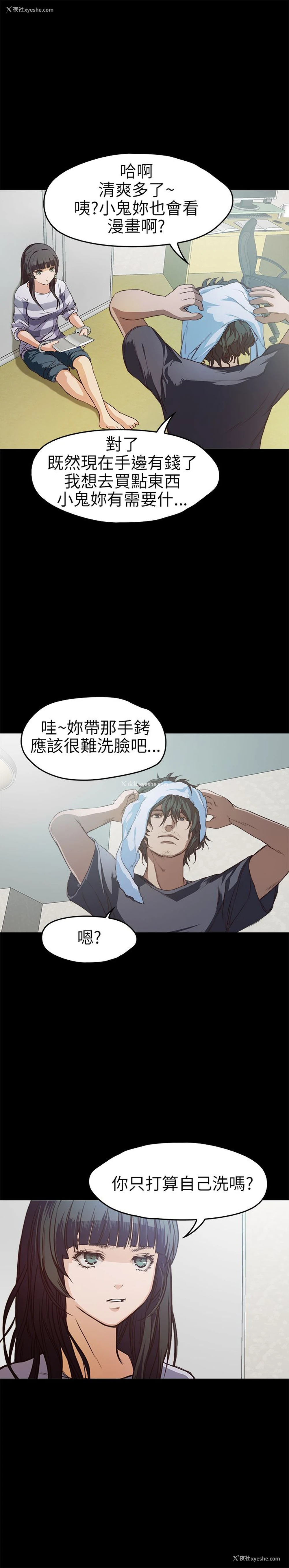 5P - 不要碰我