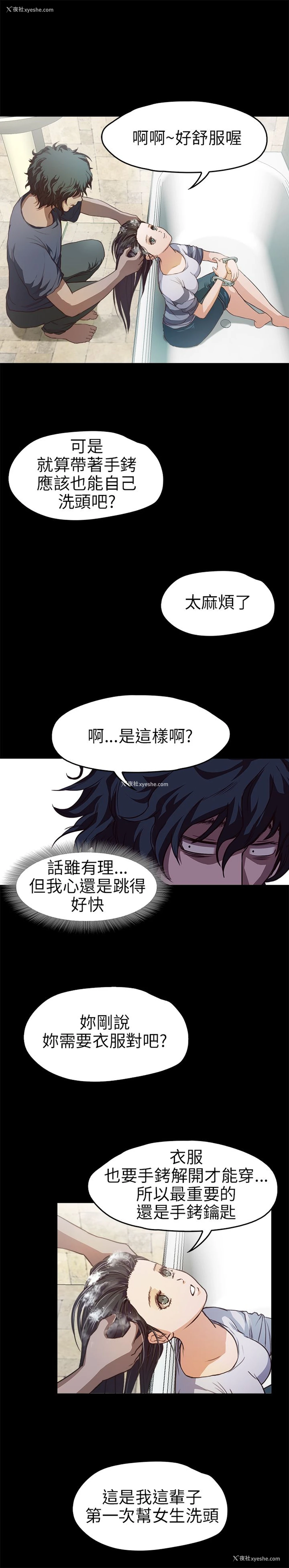 7P - 不要碰我