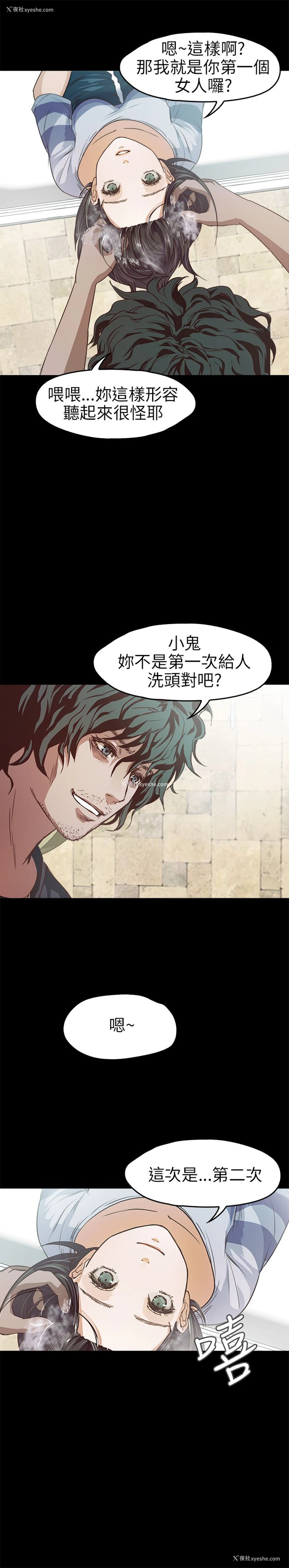 8P - 不要碰我