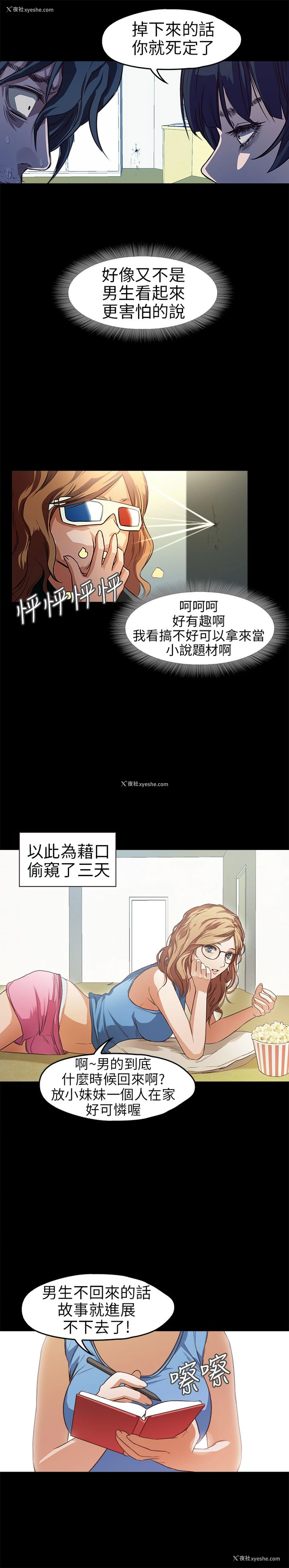 11P - 不要碰我