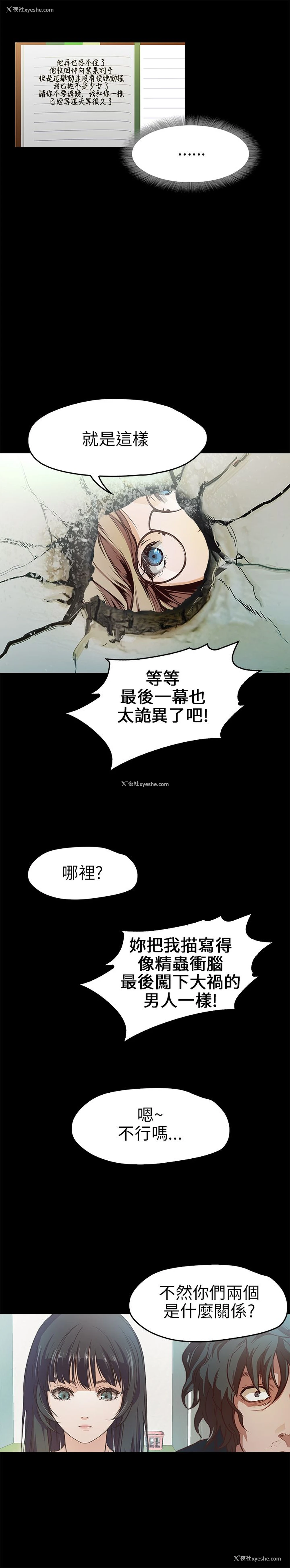12P - 不要碰我