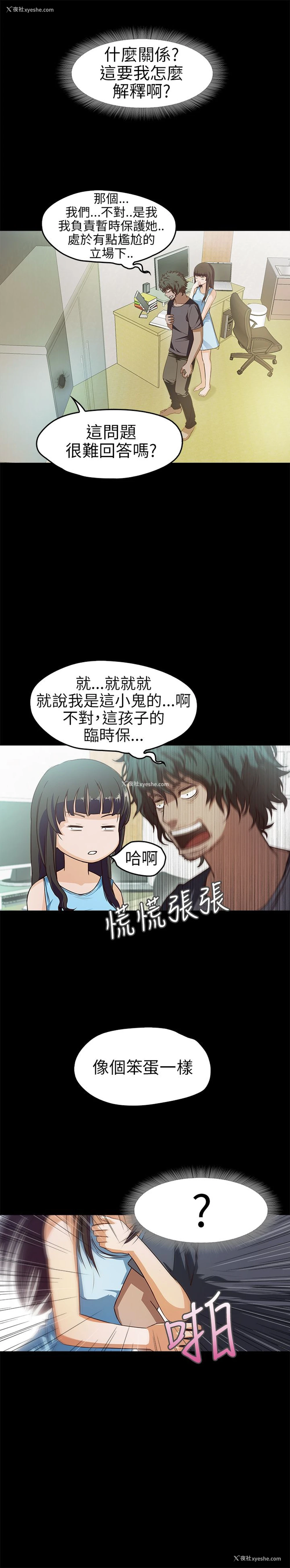 13P - 不要碰我