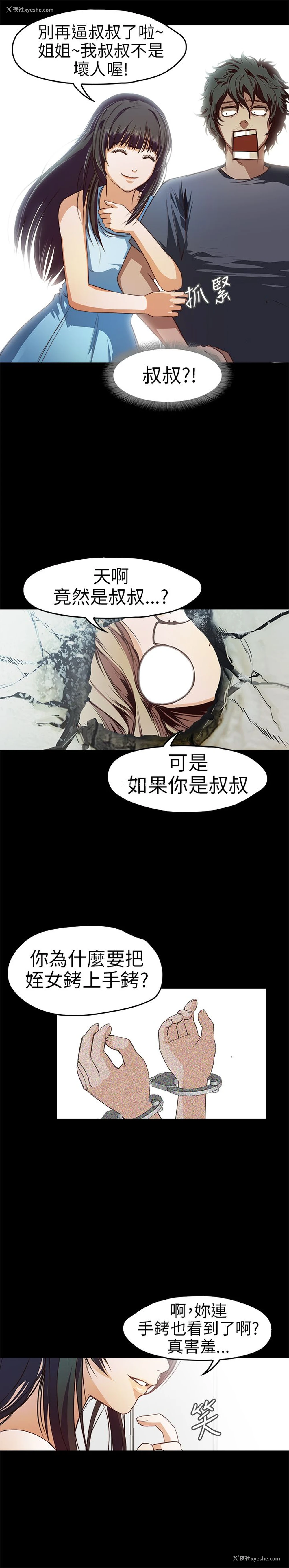 14P - 不要碰我