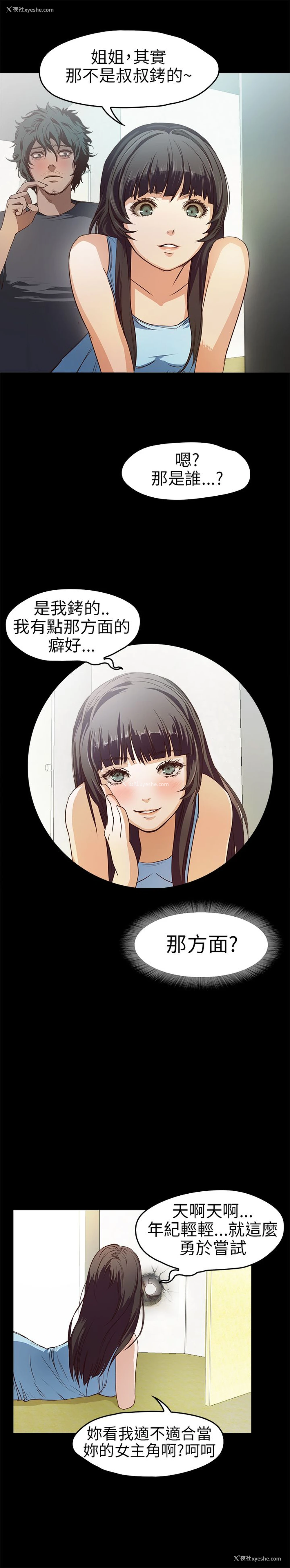 15P - 不要碰我
