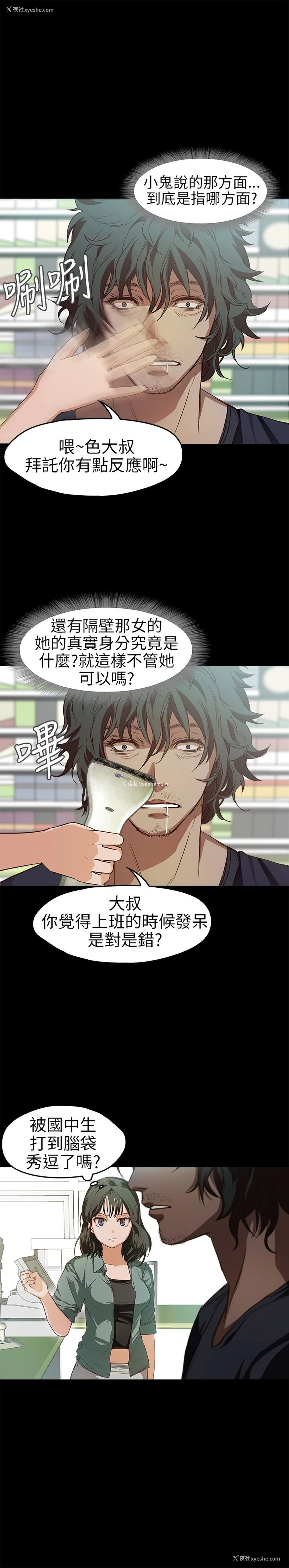 18P - 不要碰我