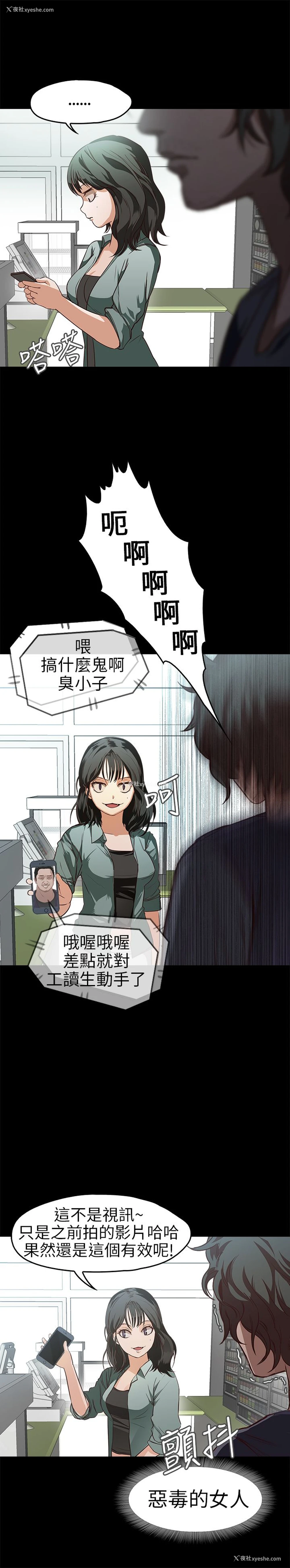 19P - 不要碰我