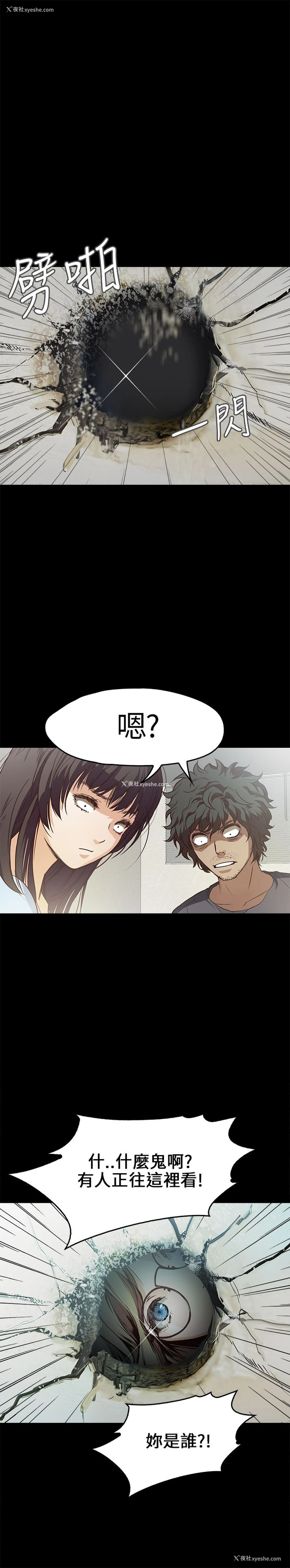 1P - 不要碰我