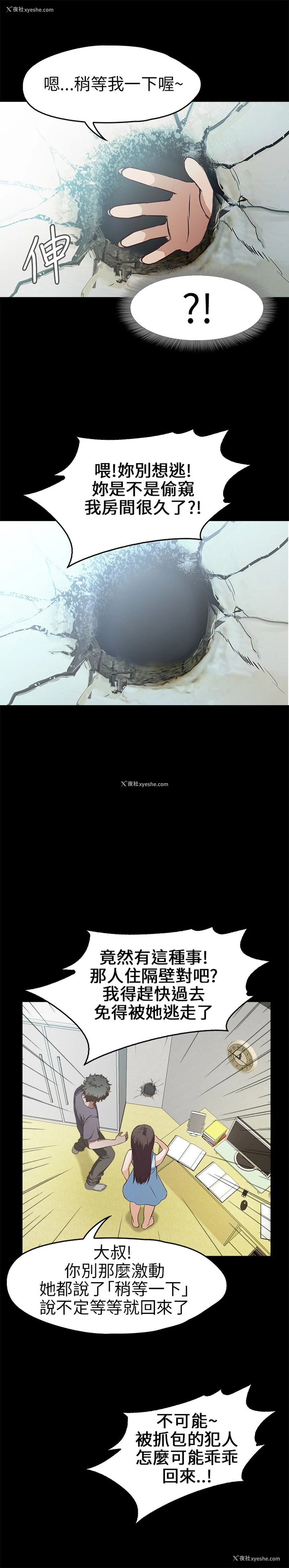 2P - 不要碰我