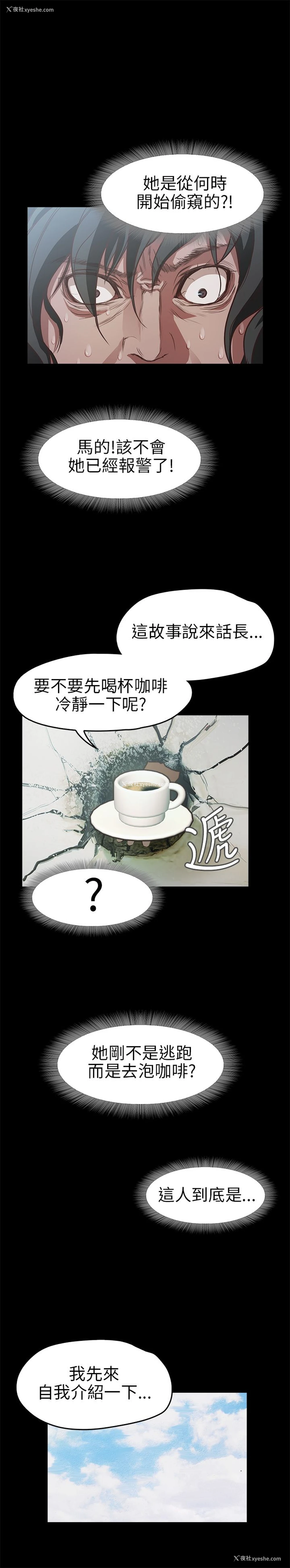4P - 不要碰我