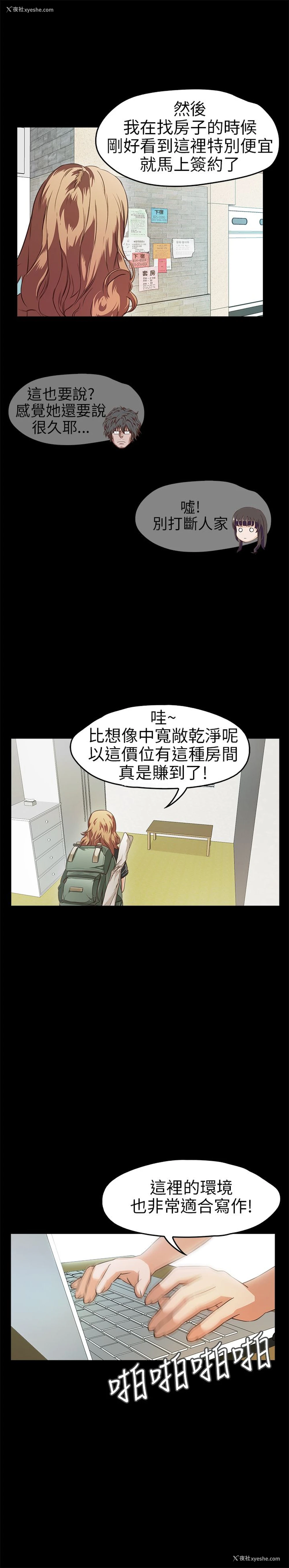 6P - 不要碰我