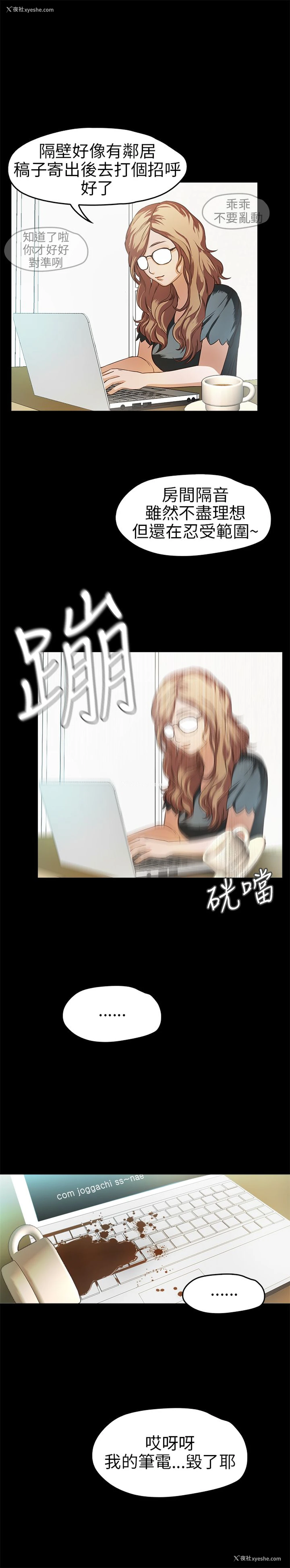 7P - 不要碰我