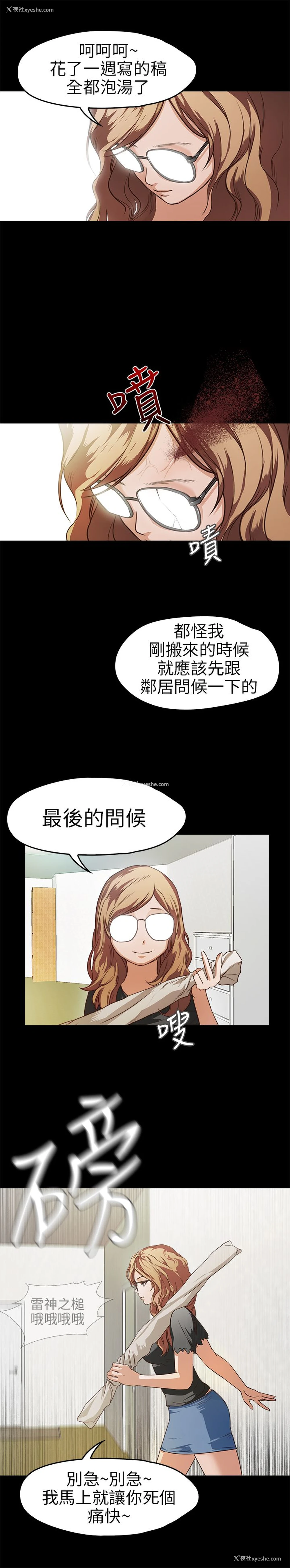 8P - 不要碰我