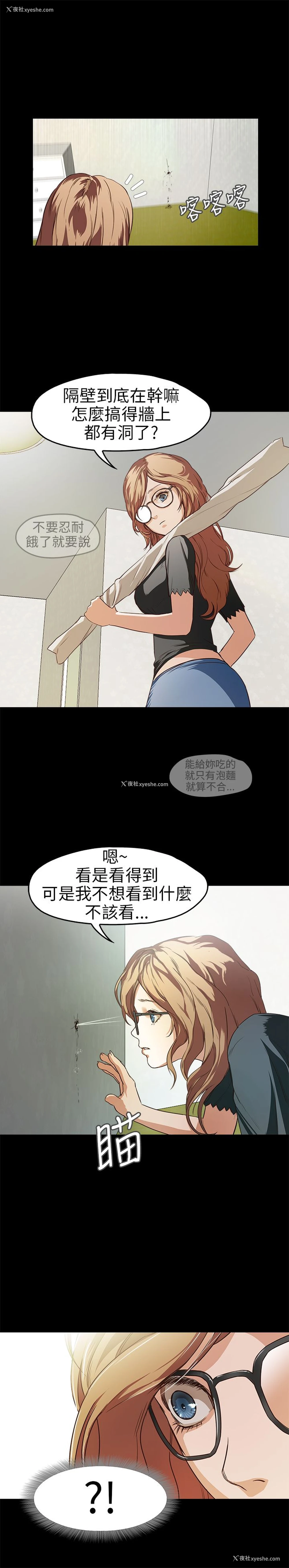 9P - 不要碰我