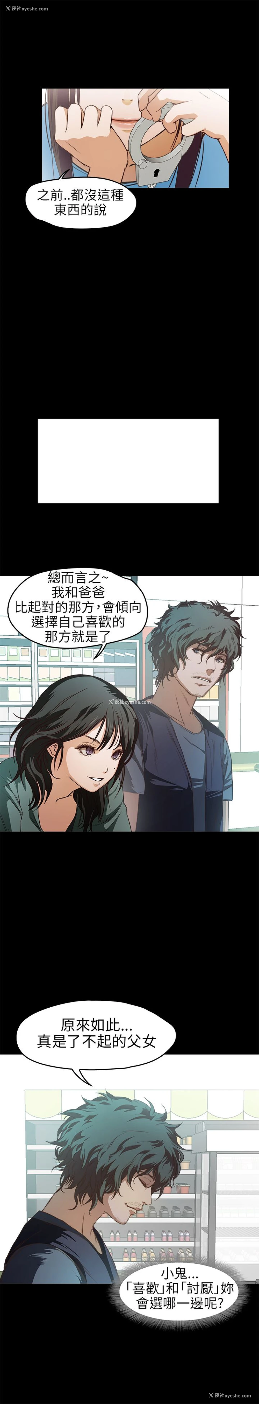 10P - 不要碰我