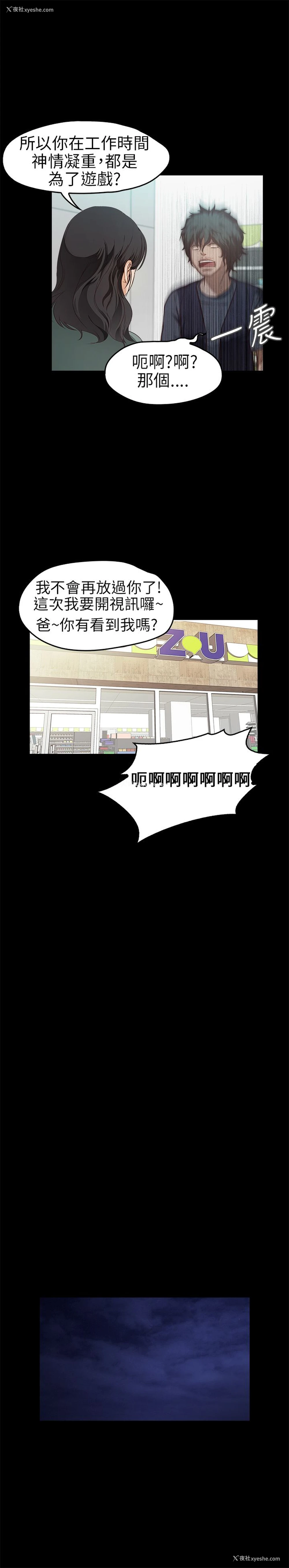 11P - 不要碰我