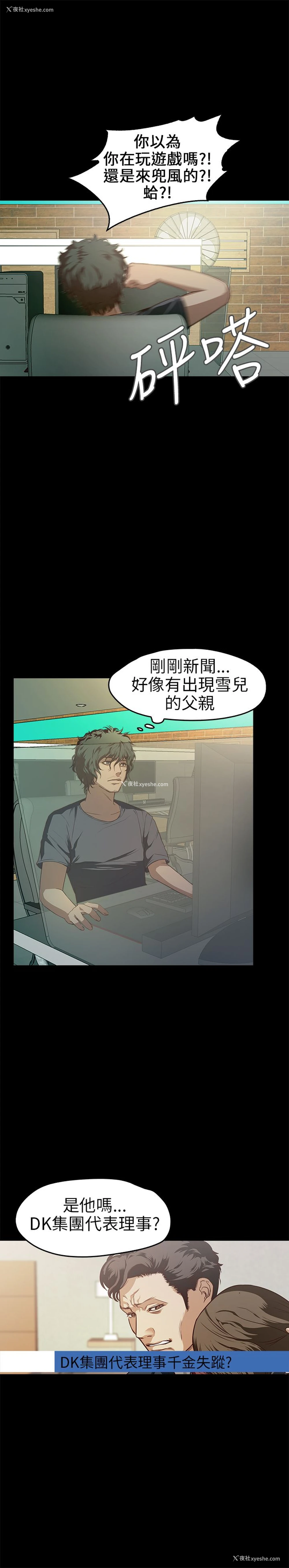 13P - 不要碰我