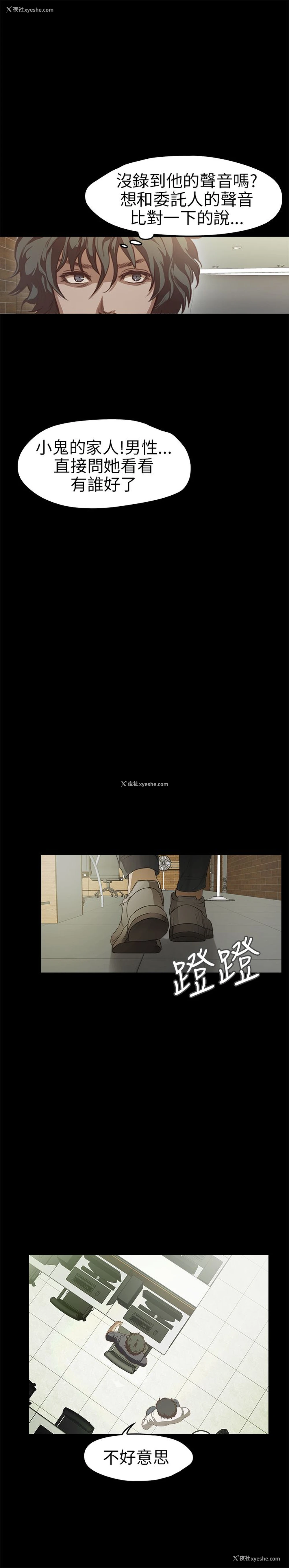 14P - 不要碰我