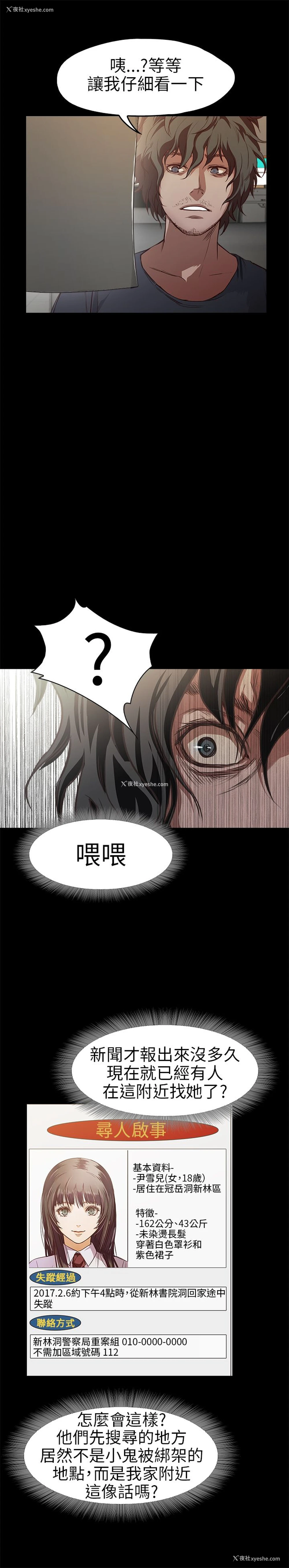 16P - 不要碰我