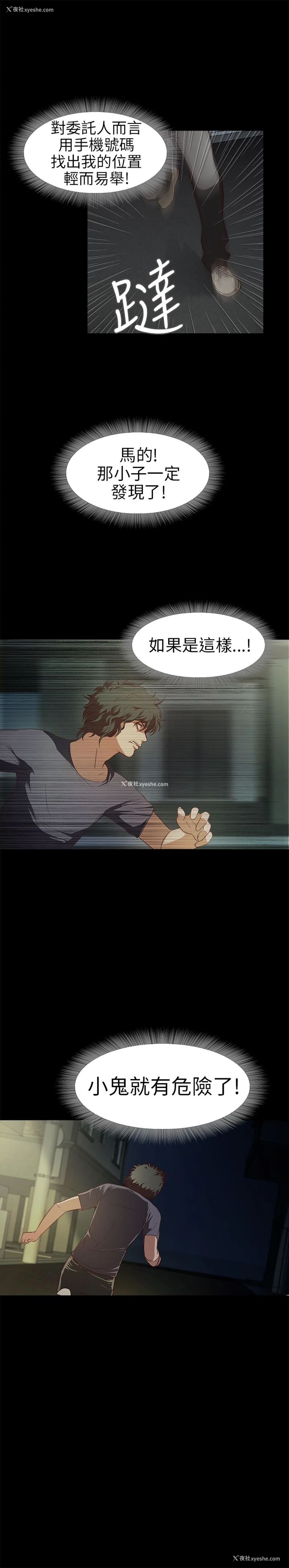 19P - 不要碰我