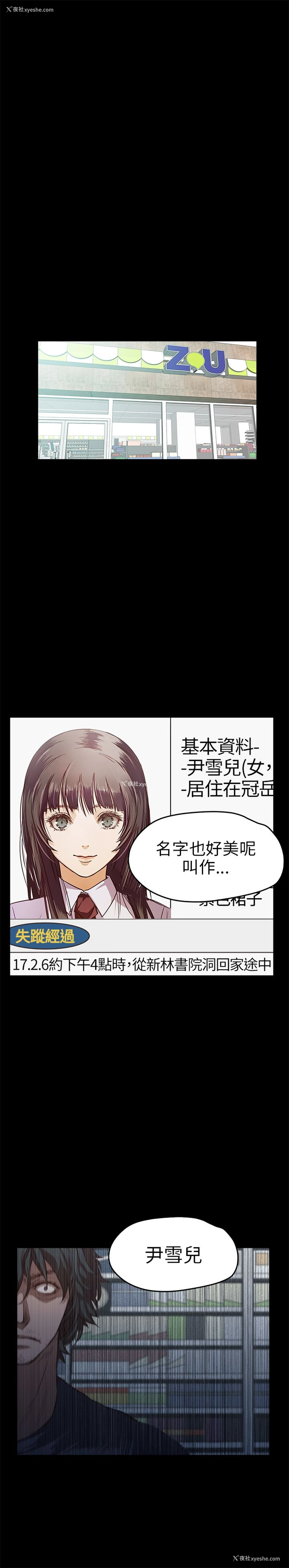 1P - 不要碰我